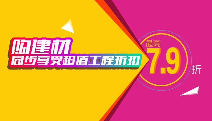 济南城市人家-华杰美居6周年庆典